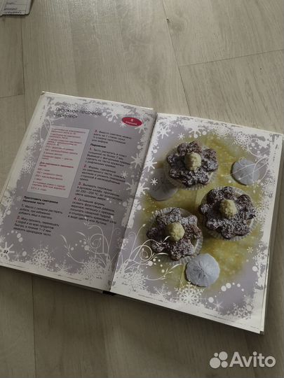 Книга про выпечку