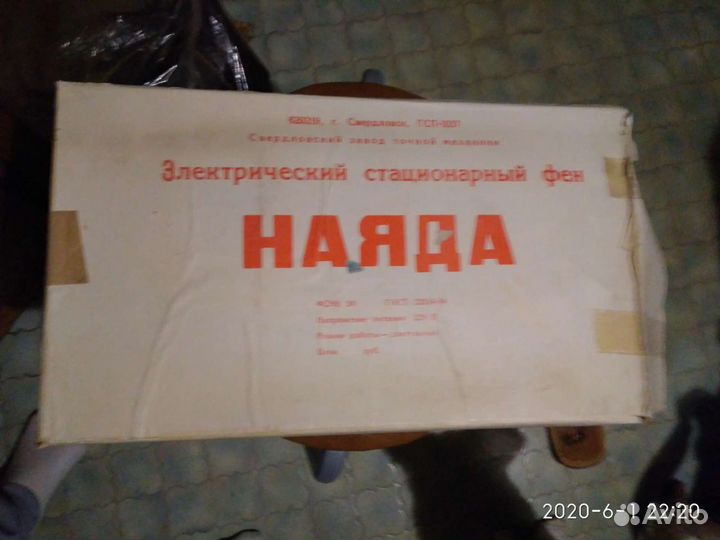 Электро фен, стационарный