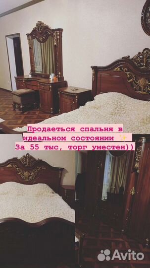 Спальня.б.у