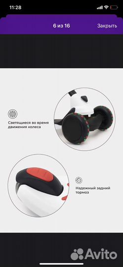 Самокат беговел rant
