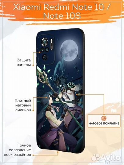 Чехол на xiaomi redmi note 10 pro / геншин сяо