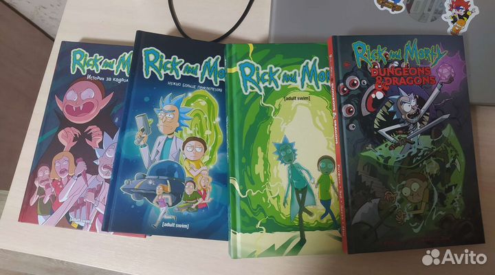 Комиксы Рик и Морти 1,2,3 том, d&d