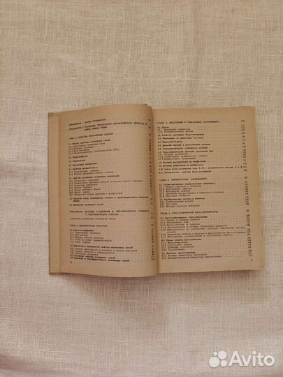 Учебник полимерные смеси и композиты