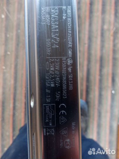 Посудомоечная машина bosch 45см по запчастям