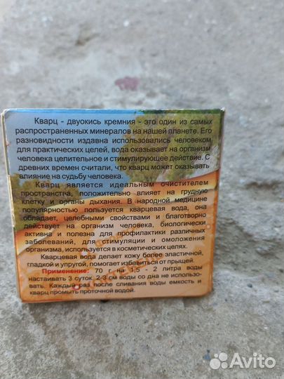 Кварц природный фильтр воды