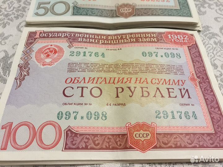 Облигации 1982