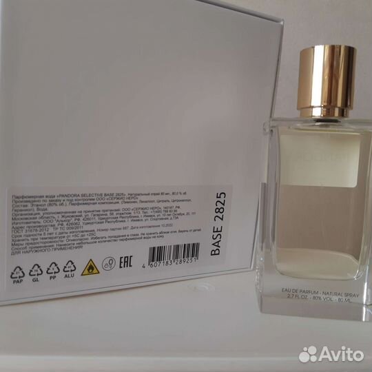 Парфюм из личной коллекции