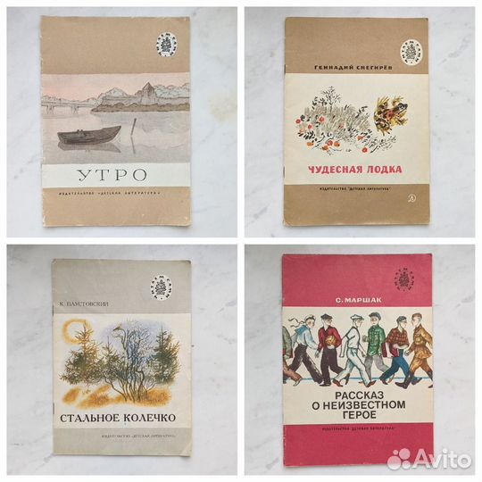 Детские книги СССР. Серия Читаем сами