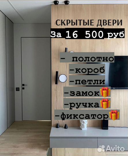 Скрытые межкомнатные двери под покраску