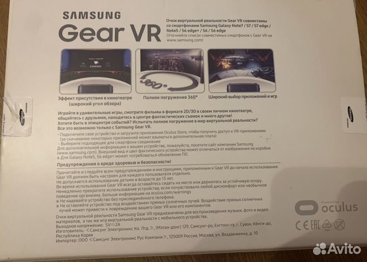 Очки виртуальной реальности samsung gear vr