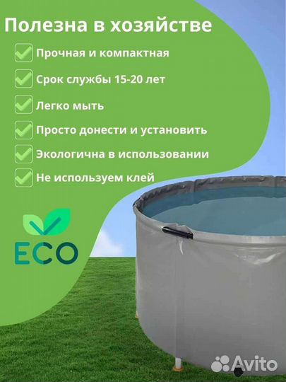 Складная ёмкость для воды + бассейн