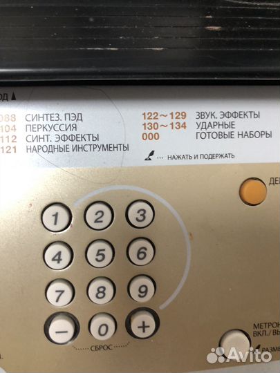 Синтезатор