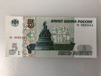 Купюра 5 рублей с красивым номером