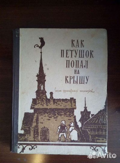 Книга, 1954 год