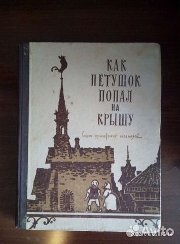 Книга, 1954 год