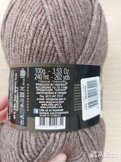 Пряжа для вязания