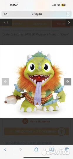 Интерактивный монстрик игрушка
