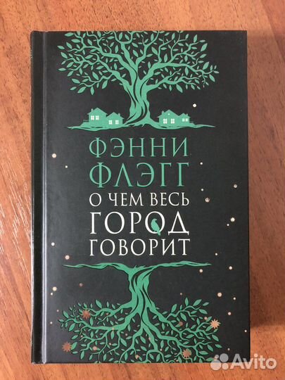«Клуб любителей книг и пирогов»и др.книги
