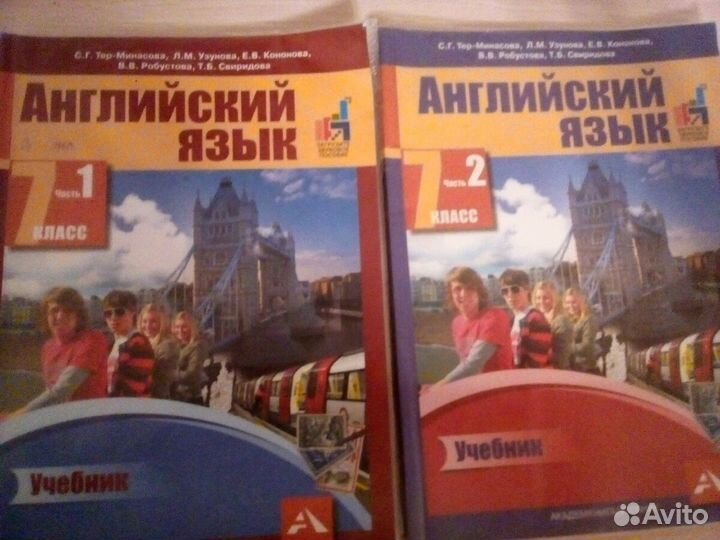 Учебники английский язык 7 класс
