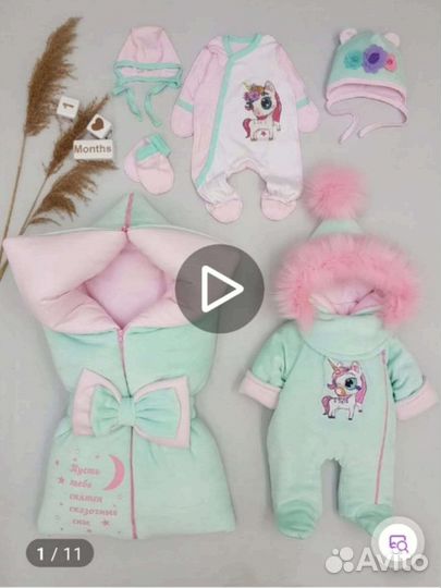 Комплект на выписку. Зимний