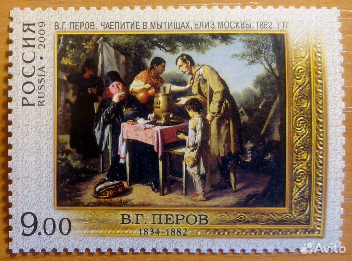 Марка № 1301 Чаепитие в Мытищах, близ Москвы.1862г