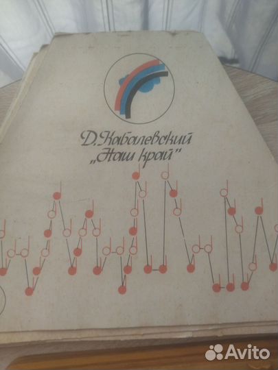 Детские гусли СССР с нотами