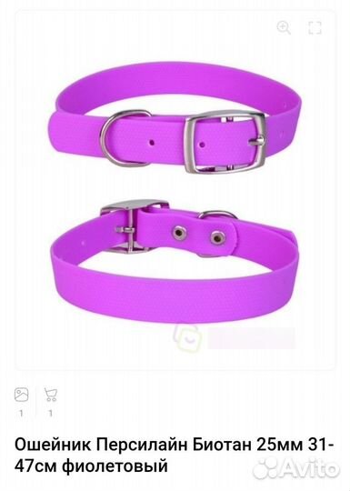 Ошейник из биотана 31-47 см