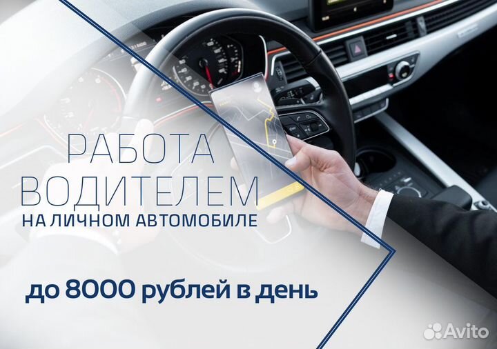 Водитель Яндекс.Go на своем авто