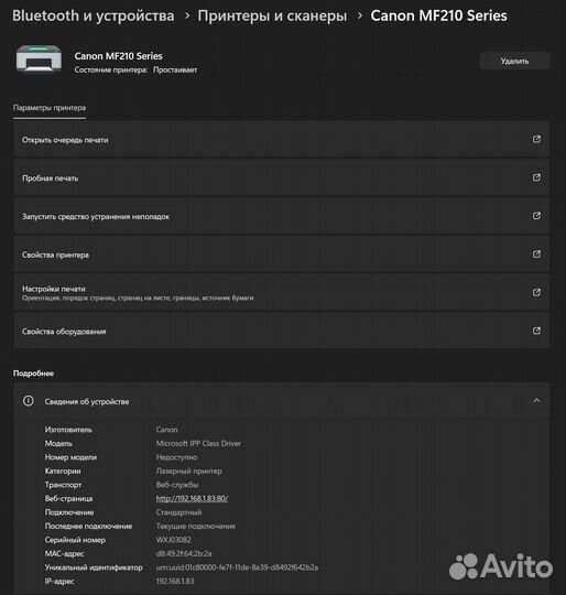 Мфу canon brother