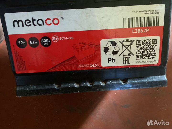 Аккумулятор