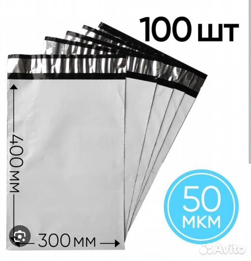 Курьерские пакеты