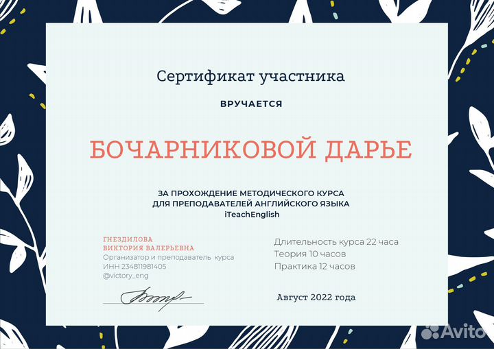 Репетитор по английскому онлайн для детей