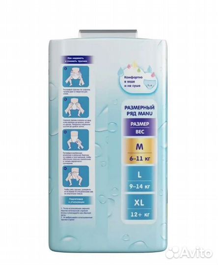 Подгузники трусики