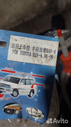 Накладки на фары