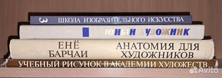Учебный рисунок. Анатомия для художников