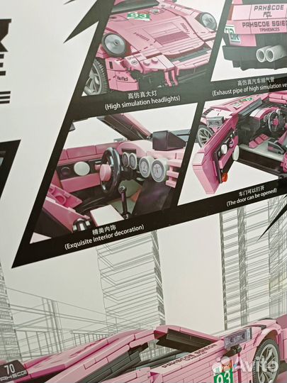 Лего Машина