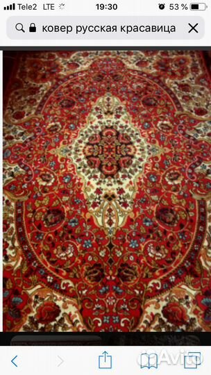 Шерстяные ковры СССР бу 2-3