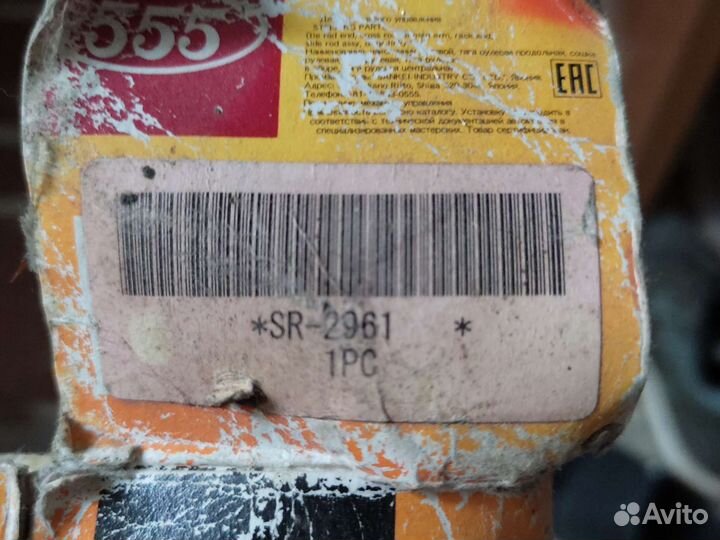 Рулевая рейка