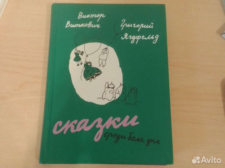 Книги для детей Эрудит, Вокруг света за 80 дней