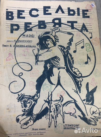 Песни из кинофильма Веселые ребята: марш и песня А