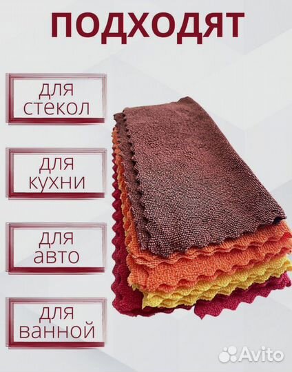 Салфетки - тряпки из микрофибры