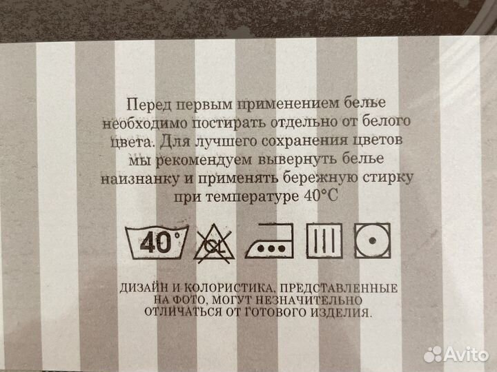 Комплект постельного белья