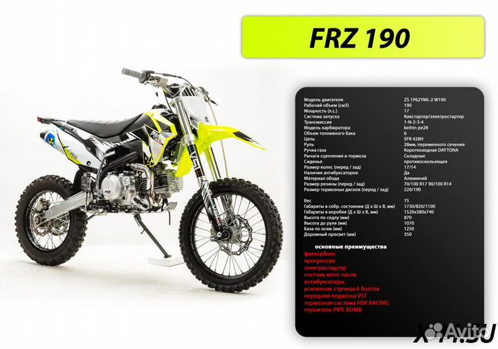 Питбайк PWR Racing FRZ 190