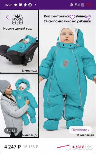 Комбинезон демисезонный 62 68