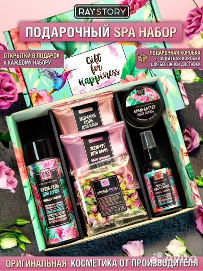 Подарочный набор уходовой косметики для женщин