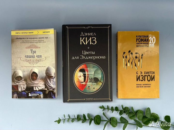 Современные книги роман проза бестселлер