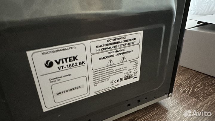 Микроволновка vitek