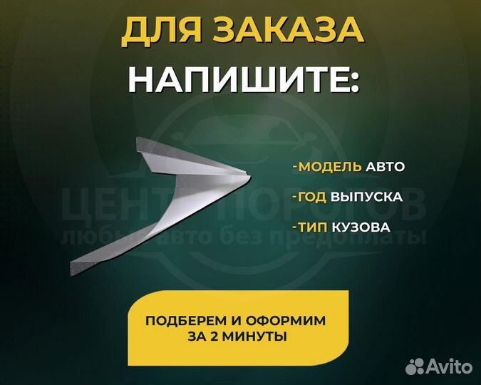 Пороги Mazda 6 GG без предоплаты