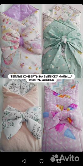 Конверт на выписку