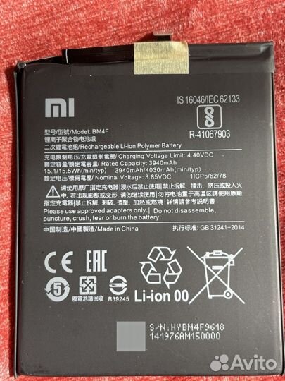 Аккумулятор для телефона Xiaomi BM4F